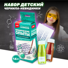 Химические опыты Lori Чернила-невидимки BB02251