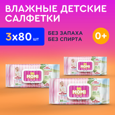 Салфетки детские влажные MOMI Family 240 шт (80шт. х 3уп)