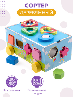 Сортер Baby&Kids Цифры для малышей ES56319