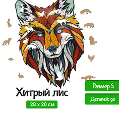 Деревянный пазл Eco Wood Art Хитрый Лис 28x20 см арт. epuz-S-fox