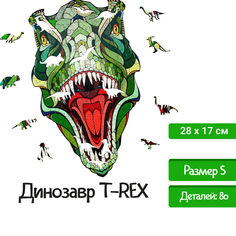 Деревянный пазл Eco Wood Art Динозавр T-REX S 28x17 см арт. epuz-S-trex