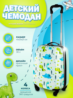 Чемодан Proffi TRAVEL детский Динозаврики полимерный пластик 4-х колесный PH10483