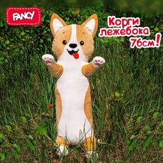 Мягкая игрушка Fancy Подушка-обнимашка Корги-лежебока KORZH2