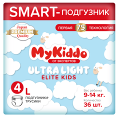 Подгузники трусики MyKiddo Elite Kids ультратонкие L 9-14кг 36шт