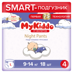 Подгузники трусики MyKiddo Night ночные L 9-14кг 18шт.