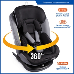 Детское автокресло ZLATEK Cruiser Isofix серо-черный