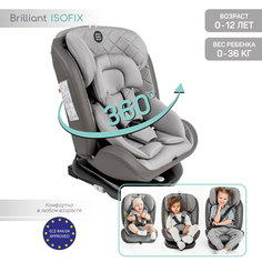 Автокресло детское AMAROBABY Brilliant ISOFIX класс D, 0+/1/2/3, 0-12 лет, 0-36 кг