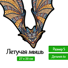 Деревянный фигурный пазл Eco Wood Art EWA Летучая Мышь, S, 27x20 см.