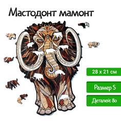 Деревянный фигурный пазл Eco Wood Art Мастодон Мамонт, S, 28x21 см.