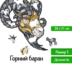 Деревянный фигурный пазл Eco Wood Art Горный Баран, S, 28x21 см.