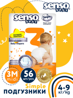 Подгузники для детей SENSO SIMPLE M 3-56 (4-9кг) 56шт