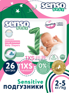 Подгузники для детей SENSO BABY SENSITIVE XS 1-26, 2-5 кг, 26 шт, 132566