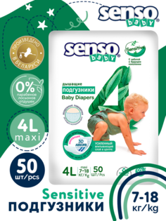 Подгузники для детей SENSO SENSITIVE L 4-50 (7-18кг) 50шт