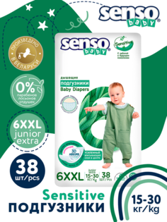 Подгузники для детей SENSO SENSITIVE XXL 6-38 (15-30кг) 38шт
