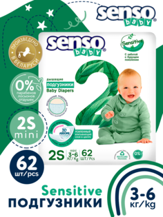 Подгузники для детей SENSO BABY SENSITIVE S 2-62 (3-6 кг) 62 шт.