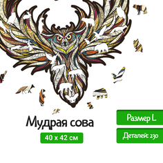 Деревянный фигурный пазл Eco Wood Art EWA Мудрая Сова L 40x42 см