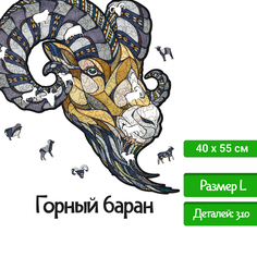Деревянный фигурный пазл Eco Wood Art Горный Баран L 40x55 см