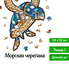 Деревянный фигурный пазл Eco Wood Art Морская Черепаха L 39x55 см
