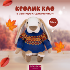 Мягкая игрушка BUDI BASA зайка Кло, 30 см BB90947 бежевый