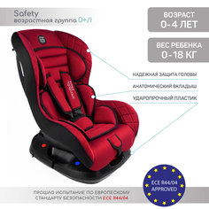 Автокресло Amarobaby Safety, группа 0+/I, красный/чёрный