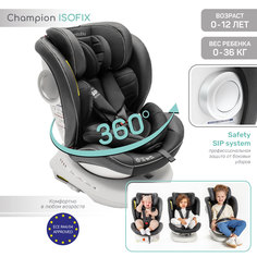 Автокресло Amarobaby CHAMPION, Isofix класс D, группа 0+/1/2/3, черный