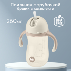 Поильник с ручками Happy Baby TRAINING CUP 14010, молочный