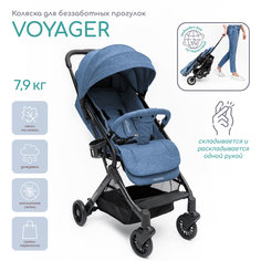 Прогулочная коляска Amarobaby VOYAGER, синий, AB22-10VOYAGER/20