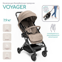 Прогулочная коляска Amarobaby VOYAGER, коричневый, AB22-10VOYAGER/12