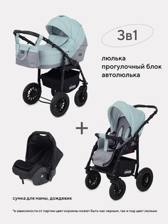 Коляска RANT SIENA 3-в-1, 08 серый-ментоловый РАНТ