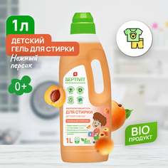 Гель для стирки детских вещей SEPTIVIT Premium Нежный персик 1л