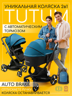 Коляска детская 2в1 Amarobaby TUTUM с AUTO BRAKE, синий, AB22-10TUTUM/20