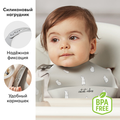 Нагрудный фартук Happy Baby 16017, силиконовый с кармашком, серый с кроликами