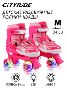 Роликовые коньки City-Ride, квады, PVC колеса/светятся, раздвижные, JB8800075, M (34-38)