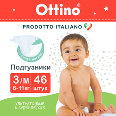 Подгузники OTTINO 3 M, 6-11 кг