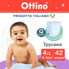 Подгузники трусики OTTINO 4 L, 9-14 кг
