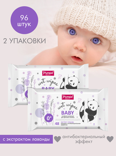 Салфетки влажные PREMIAL для детской гигиены с экстрактом лаванды 48шт, 2 упаковки
