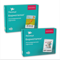 Обучающие карточки для детей Умница Бормоталки 2 набора.
