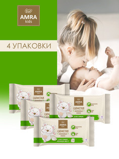 Салфетки влажные AMRA хлопковые для детской гигиены 20шт, 4 упаковки
