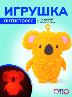 Интерактивная игрушка 6119 оранжевый