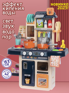 Детская кухня Amore Bello JB0211241 синий