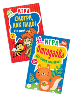 Комплект из 2 игр для детей: Смотри, как надо!+ОтгадайКа ПИТЕР