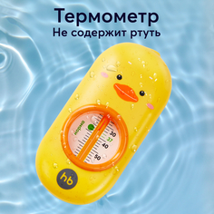 Термометр для воды Happy Baby детский, для купания, для ванной, желтый