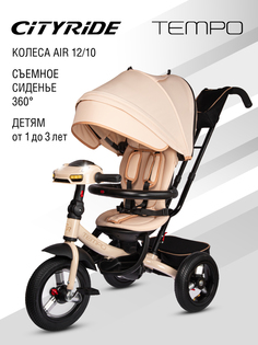 Велосипед 3-хколесный CITYRIDE TEMPO, надувные колеса, ручка управления, CR-B3-11BG