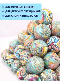 Мячи попрыгунчики, Массажер для ног и рук, игрушка для собак Skyballs 45мм 25 шт