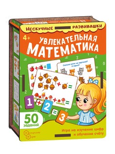 Набор карточек "Увлекательная математика" (дер. коробка) Нескучные игры