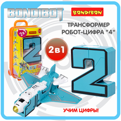Игровой набор Bondibon Трансформер 2в1 BONDIBOT цифра 2 ВВ5872