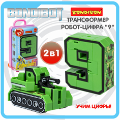 Игровой набор Bondibon Трансформер 2в1 BONDIBOT цифра 9 ВВ5879