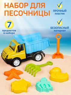 Набор для игры в песочнице Машинка грузовик ТМ Компания Друзей, JJB5300483