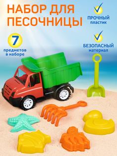 Набор для игры в песочнице Машинка грузовик ТМ Компания Друзей, JB5300485