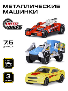 Набор металлических машинок ТМ AUTODRIVE, 3 машинки, JB0404617